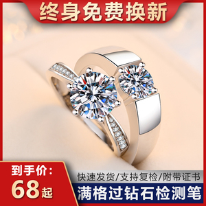 正品莫桑石戒指女士钻石1克拉纯银情侣对戒男女一对求婚结婚钻戒