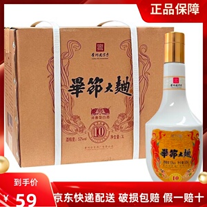 贵州毕节大曲10 52度光瓶浓香型白酒纯粮贵州老字号500ml整箱6瓶