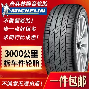 米其林四季轮胎