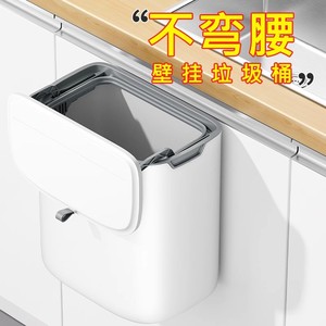 日本正品厨房垃圾桶带盖2024新款挂壁式家用厨余专用不弯腰收纳桶