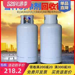 空调冷媒回收钢瓶 制冷剂回收钢瓶氟罐加氟罐钢瓶阀冷媒回收利用