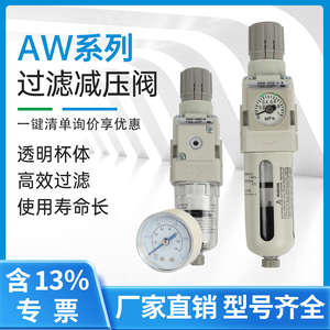 AW过滤减压阀smc型空气过滤调压阀AW30AW40-04D AW50油水分离器