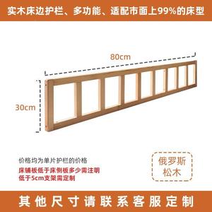 实木婴儿床护栏宝宝床边围栏儿童床床栏防护栏1.5大床1.8-2米挡板