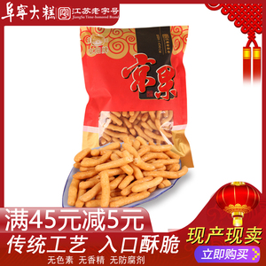 阜宁大糕旗舰店天猫江苏老字号盐城特产阜宁大糕云