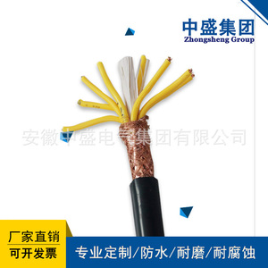 中盛电缆防鼠蚁阻燃控制电缆FSY-ZR-KVV 6*1.5