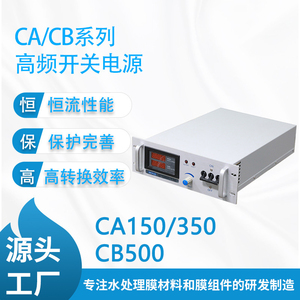 Canpure坎普尔EDI电源模块CA-150抽屉式CA-350调节电流CB-500电压