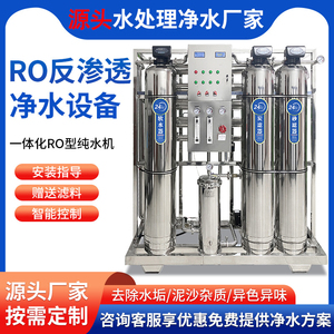 Ro反渗透水处理净化系统EDI医疗纯化水机超滤超纯水设备工业软水