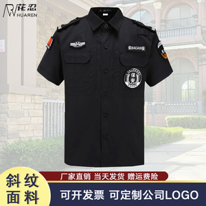 保安工作服上衣黑色短袖单件安保衣服上半身特训服夏装半袖保安服