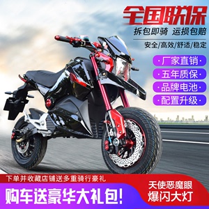 新款M5Z6小猴子电动摩托车72V酷车长跑王大功率改装高速锂电瓶车