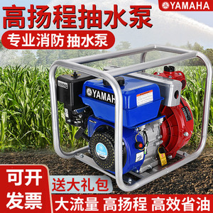 日本进口雅马哈四冲程汽油机水泵家用抽水小型自吸二冲程灌溉田地