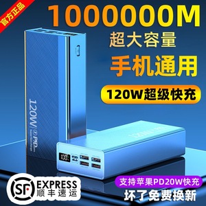 正品120W超级快充电宝80000毫安超大容量适用华为苹果vivoppo220v