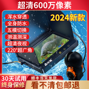水下探鱼器高清可视钓鱼摄影摄像头超清探头水底看鱼神器2024新款