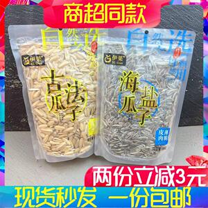 伊果古法海盐瓜子椒盐原味香草味五香葵花子炒货袋装零食包邮