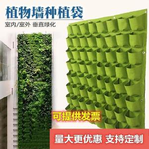 袋子特色壁挂挂墙绿化育苗悬挂式绿色简约无纺布毛毡植物种植袋