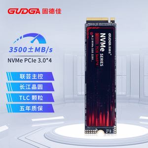 固德佳 GVL M.2 NVMe PCIe 3.0*4 512G 1TB 2TB M2固态硬盘SSD