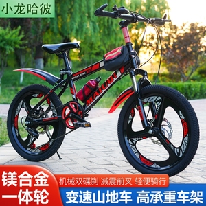 小龙哈彼儿童自行车8-18岁小学生青少年男女孩中大童18/24寸变速