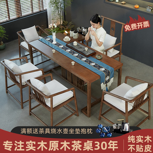 新中式办公室泡茶桌椅组合轻奢茶台实木茶桌禅意茶室茶几家具现代