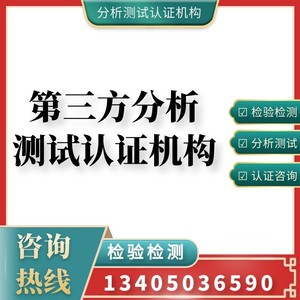 保健品皂苷测定枸杞子多糖含量测定上海保健品检测机构