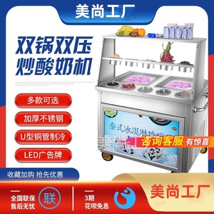 厚切炒酸奶机商用炒冰机炒冰淇淋机炒冰卷机水果炒冰沙冰粥机