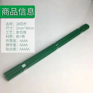 40cm长2号手工花杆diy手工制作胶包铁丝绿色制作材料胶花杆