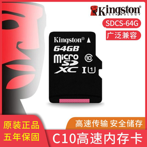 金士顿4G/8G/16G/32G手机内存卡 TF存储卡Micro SD卡 监控记录仪
