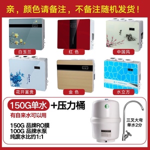 五级家用纯水机苹果机75G厨房净水机净水器智能ro反渗透过滤直饮