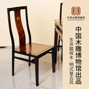 中国木雕博物馆红木餐椅东非酸枝中式榫卯靠背椅家用实木餐桌椅子
