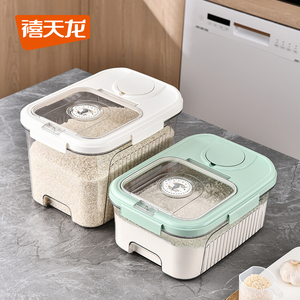 禧天龙塑料米桶家用防虫防潮密封米缸透明加厚大容量面粉储存米箱