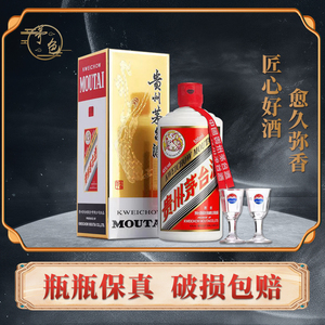 贵州茅台酒43度飞天茅台500ml酱香型白酒