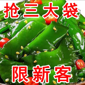 【下单不后悔】香辣海白菜即食裙带菜梗段海藻海带咸菜凉拌菜开胃