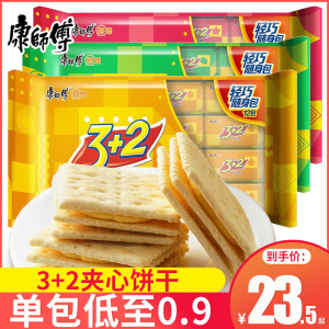 康师傅3+2饼干300g*2袋三加二苏打夹心饼干3十2零食小吃休闲食品