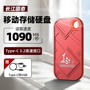 长江存储移动固态硬盘2t适用于小米iPhone15华为手机扩容外接硬盘