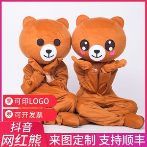 网红熊人偶服装抖音熊本熊皮卡丘布朗熊玩偶服全身套头卡通服定制
