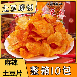 贵州麻辣土豆片辣椒特产特色薯片炸洋芋食品原味美味干货小零食
