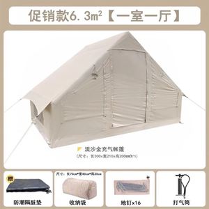 充气帐篷户外野营露营1-6人帐篷棉布野外露营装备8平野外露营帐篷