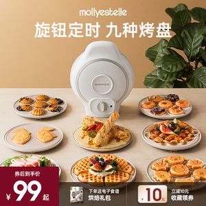 mollyestelle多功能电饼铛定时华夫饼机鸡蛋仔机蛋卷三明治早餐机