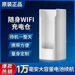 随身wifi电池仓大容量供电移动通用智能充电仓无线网卡专用充电宝