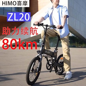小米米家HIMO喜摩新ZL20电动车可折叠锂电池电动力矩助力自行车车