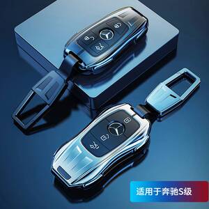 适用于奔驰s级钥匙套08-20款进口s级专用s350l s450ls 500l车壳扣