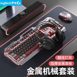 罗技官方旗舰店男生键盘鼠标耳机三件套装有线网吧台式电脑键鼠机