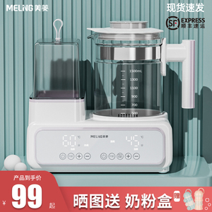 美菱温奶器恒温水壶二合一暖奶消毒一体机婴儿热奶器自动加热保温