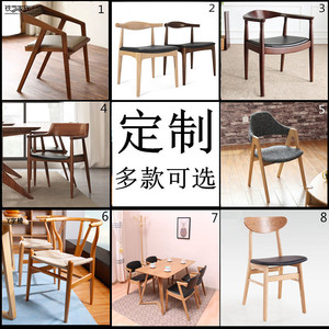 现代中式实木餐椅简约创意咖啡厅休闲椅时尚餐厅靠背椅家用座椅子