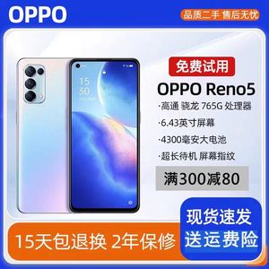 【二手】OPPO reno5全网通5G双卡智能安卓学生低价备用二手机正品