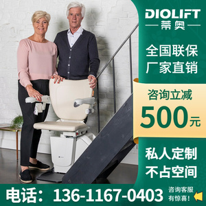 进口直线型座椅电梯老人爬楼机楼梯扶手电动升降椅家用小型楼道式
