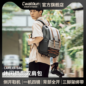 Cwatcun香港品牌单反双肩相机包防水微单适用于尼康佳能索尼户外摄影包