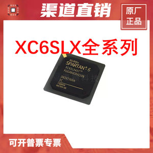 XC6SLX45/150/75/T-2/3CSG/FGG 484/324 I/C  原装正品 渠道直销