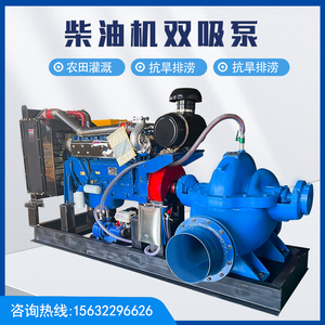 卧式单级双吸离心泵高压高扬程大流量农用抽水机380v大型工业水泵