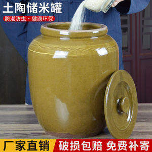 米缸陶瓷家用老式土陶猪油罐耐高温带盖防虫潮高端米桶黄色腌菜缸