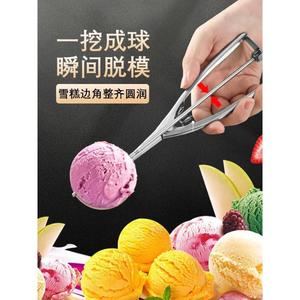 雪糕勺不锈钢匙商用冰淇淋勺挖球器家用挖水果球勺冰激凌冰淇凌