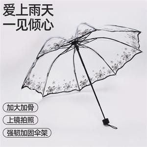折叠伞全自动拱形透明伞生如夏透明三折雨伞折叠伞女樱花花伞花边